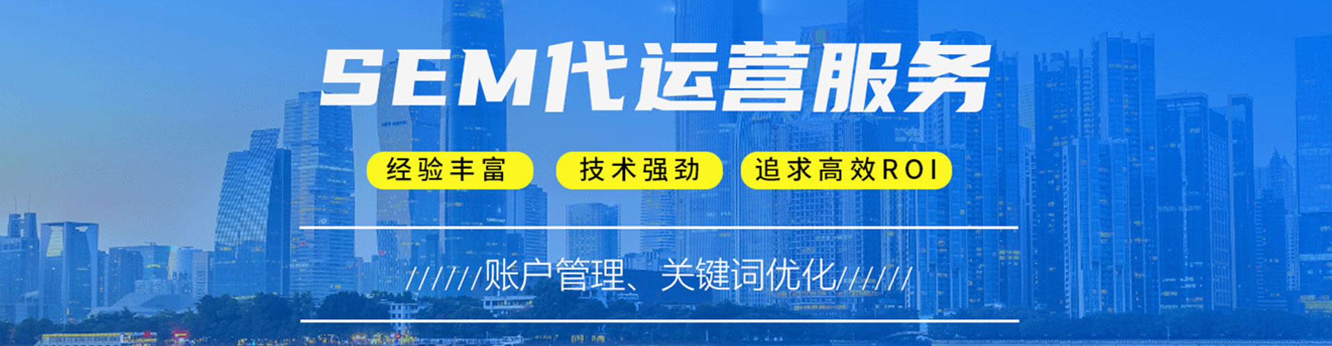 行唐网络推广竞价